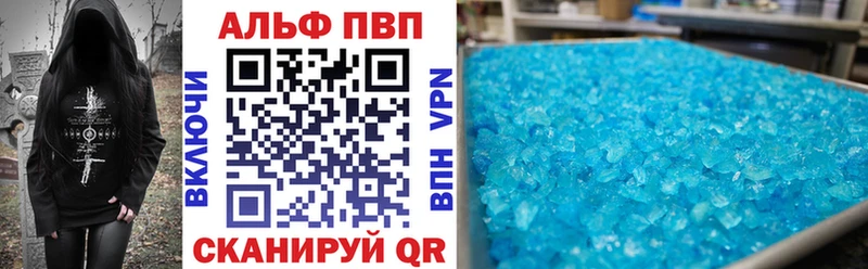 A PVP VHQ  Купить закладки  Ейск 