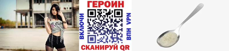 ГЕРОИН афганец Купить Ейск