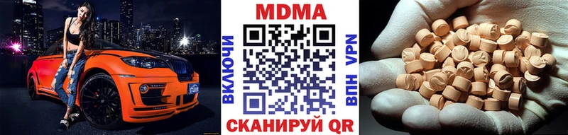 MDMA кристаллы  Купить  Ейск 