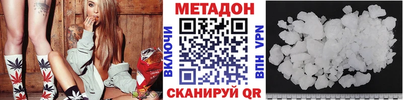 Купить закладки  Ейск  Метадон белоснежный 