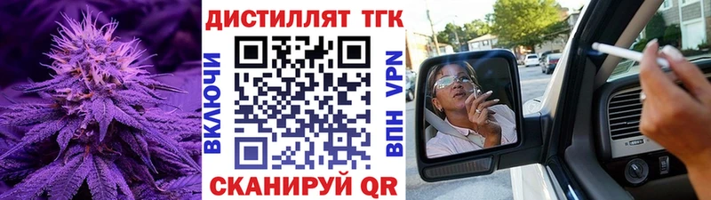 Купить закладки  Ейск  Дистиллят ТГК жижа 